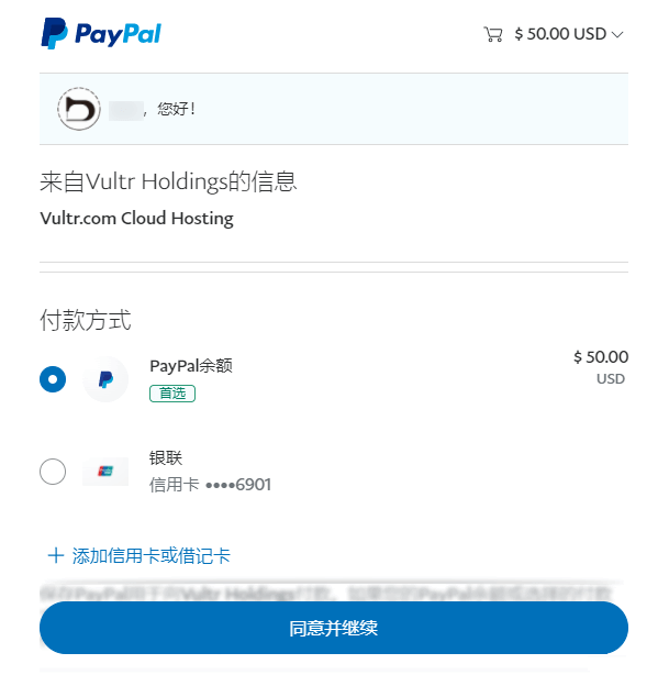 选择付款方式