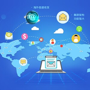 企业邮箱自由定制 · 极速收发 · 灵活扩展，助力高效办公